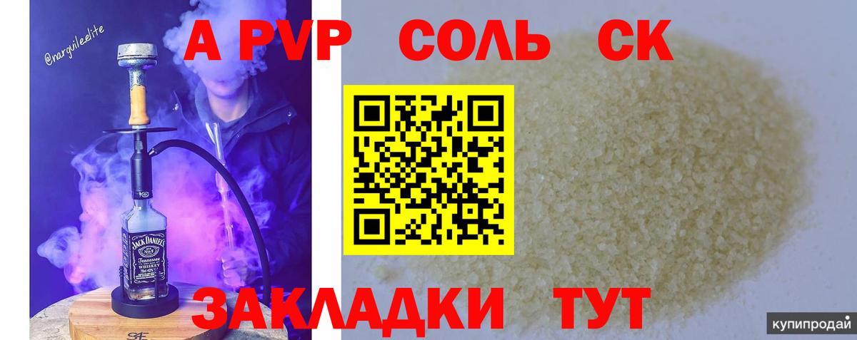 А ПВП VHQ Альметьевск