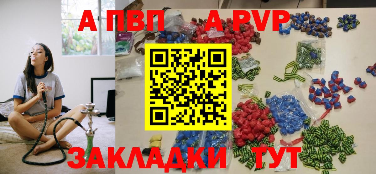 Альметьевск  Alpha PVP  Вход с VPN  Alpha PVP мука  Alpha-PVP СК КРИС  A-PVP мука 