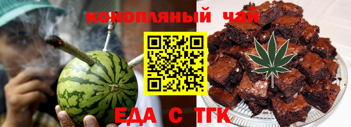Альметьевск  Canna-Cookies конопля  Вход с VPN 