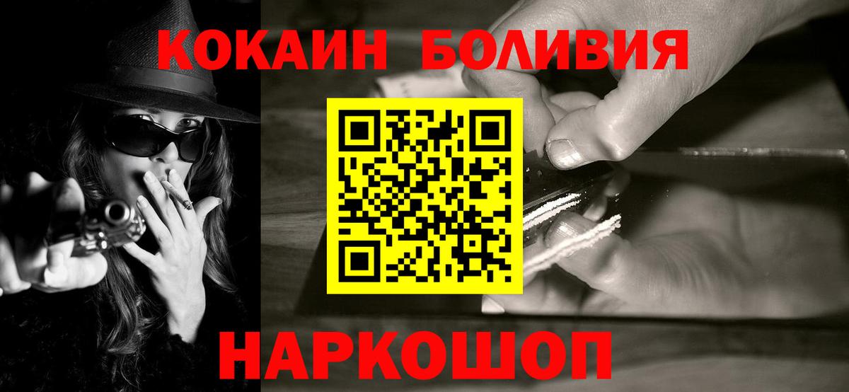 Альметьевск  КОКАИН Колумбийский  Вход с VPN  Кокаин Эквадор 