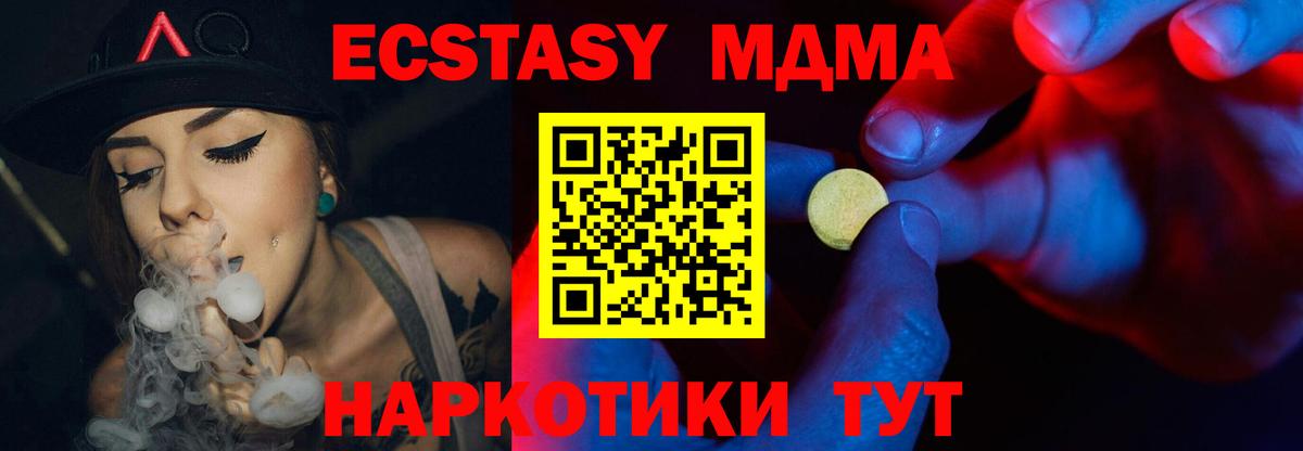 Ecstasy mix Альметьевск