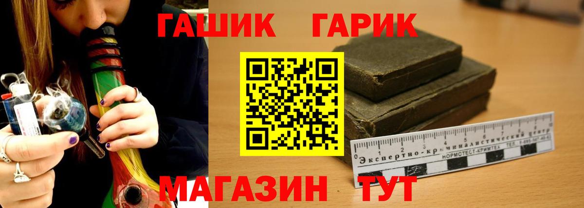 ГАШ  ГАШИШ Premium  хочу наркоту  Альметьевск  Вход с VPN 