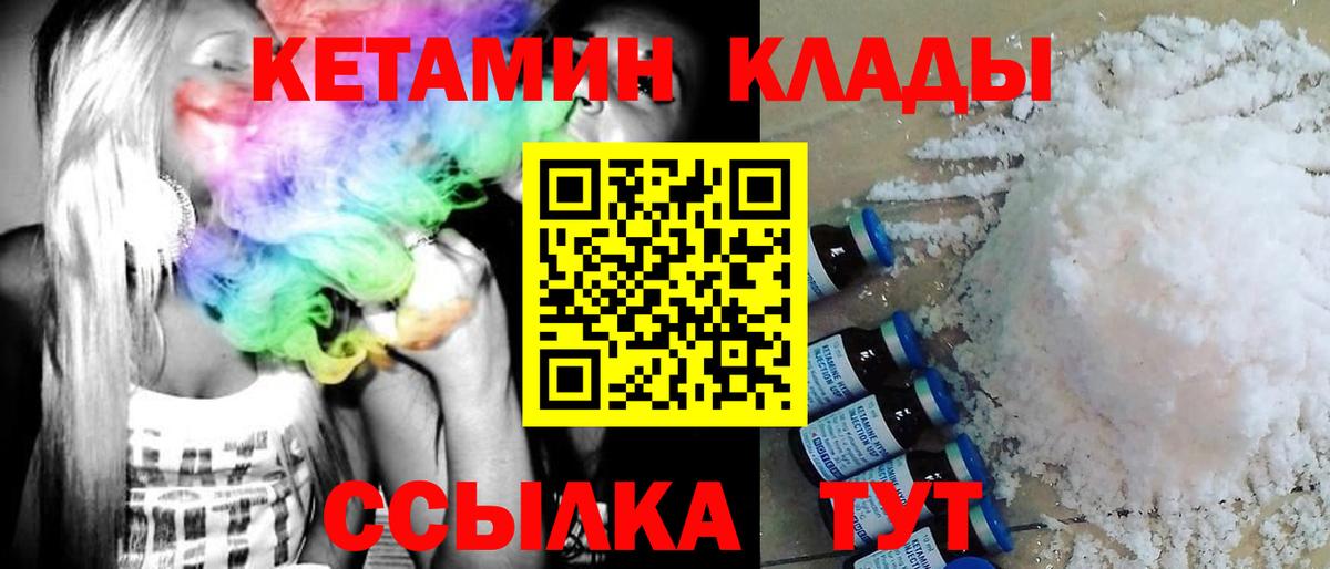 Кетамин VHQ  Вход с VPN  KRAKEN   Альметьевск 
