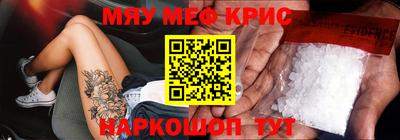 метамфетамин Абакан