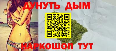 каннабис Абинск