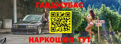 каннабис Абинск