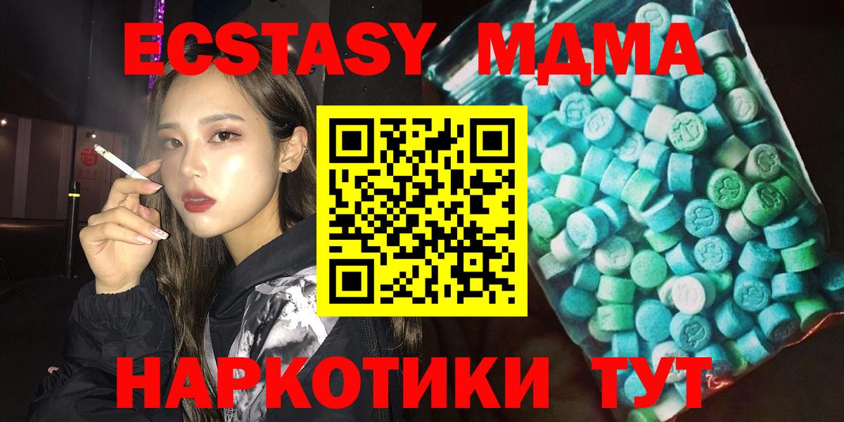 МДМА Molly Альметьевск
