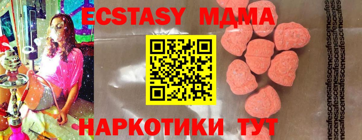 МДМА  Вход с VPN  Альметьевск  МДМА молли 