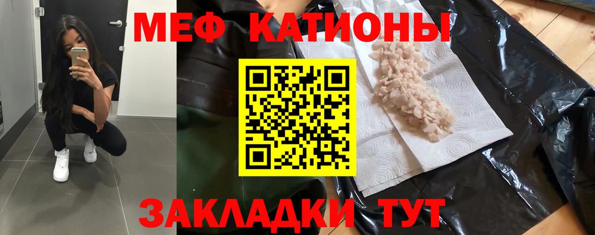 МЕФ мука  Вход с VPN  МЯУ-МЯУ mephedrone  МЯУ-МЯУ  Альметьевск 