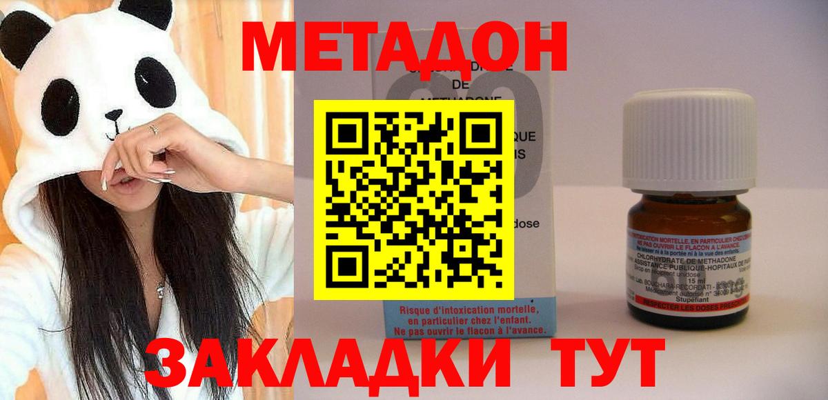 ГАШИШ  Альметьевск  Меф МЯУ МЯУ кристаллы  МАРИХУАНА  МЕТАДОН  Вход с VPN  Гашиш 