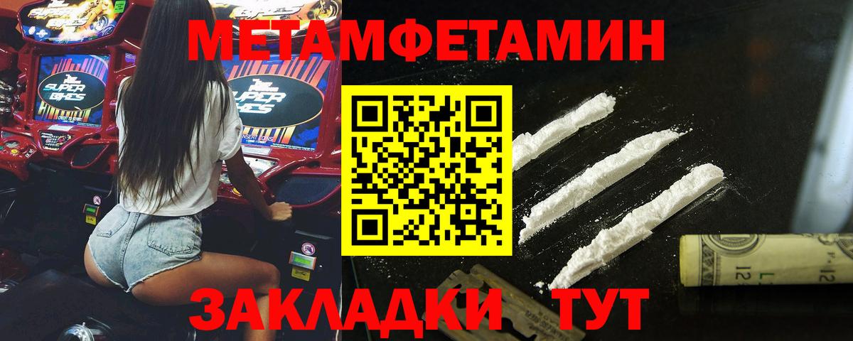 МЕТАМФЕТАМИН  Первитин винт  Альметьевск  Вход с VPN  Первитин винт 