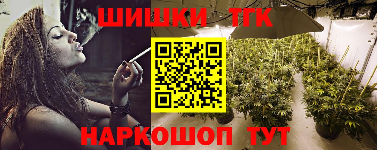 Альметьевск  Канабис планчик  Вход с VPN  Бошки марихуана ГИДРОПОН 